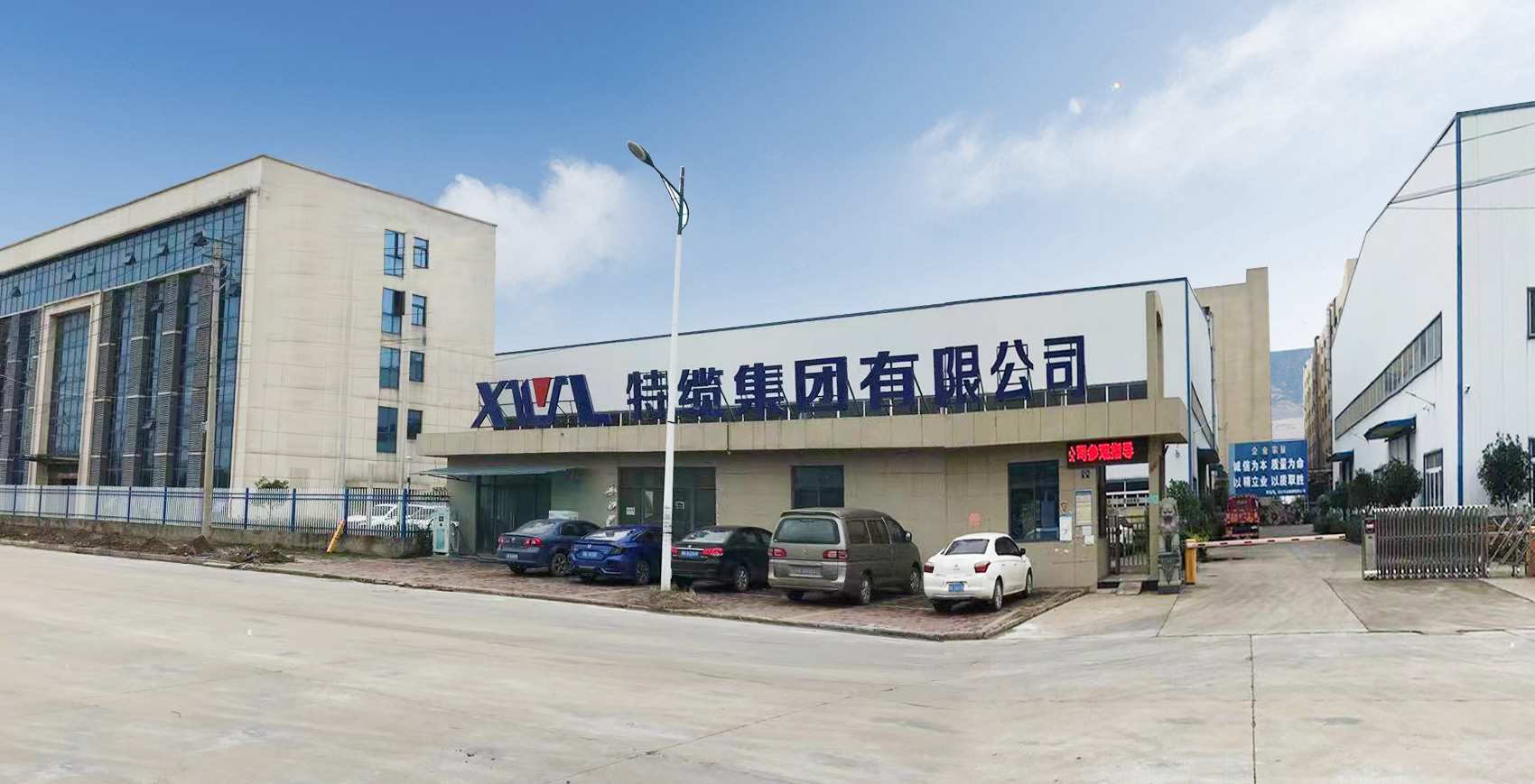湖北特缆集团有限公司