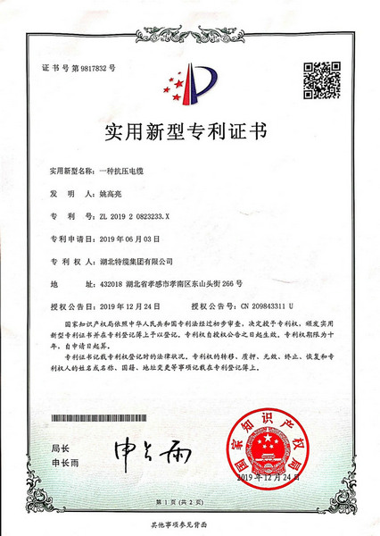 一种抗压电缆