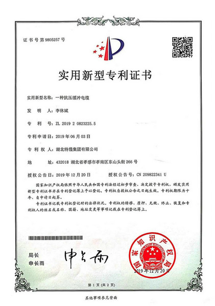 一种抗压缓冲电缆