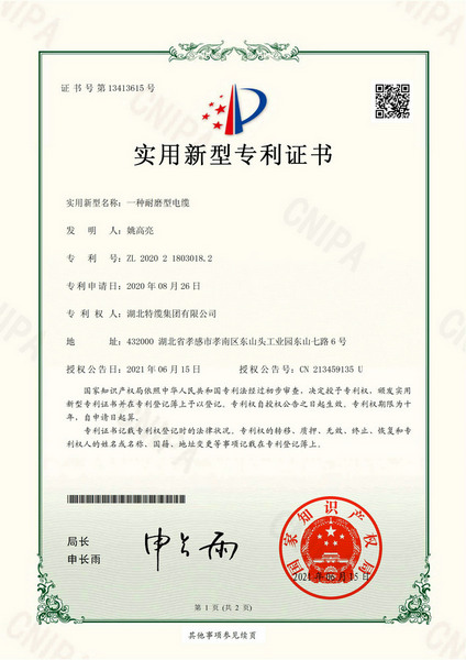 一种耐磨型电缆